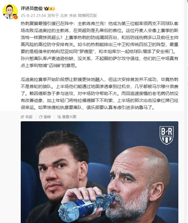 幸运, 和后防线伤