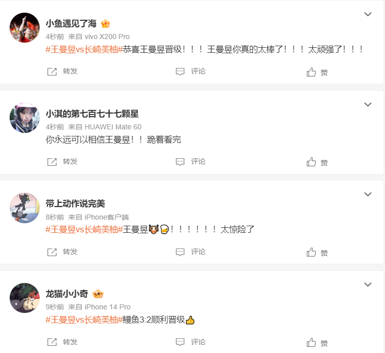 第二局对于, 入下风